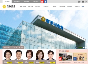 경기도 광주시의회 인증 화면